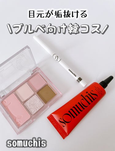 somuchis ムードシーン ペンシル ライナーのクチコミ「【somuchis】
24Hクマレスクリーム 
20ml

暗く青いクマ専用のクマカバーとスキ.....」（1枚目）