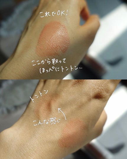 レ ベージュ オー ドゥ ブラッシュ/CHANEL/リキッドチークを使ったクチコミ(4枚目)