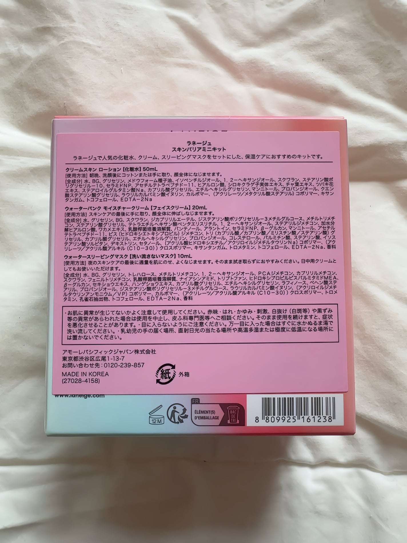 クリームスキン ローション/LANEIGE/化粧水を使ったクチコミ(3枚目)