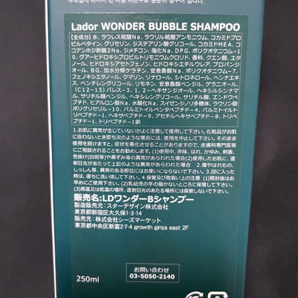 WONDER BALM/La'dor/洗い流すヘアトリートメントを使ったクチコミ(8枚目)