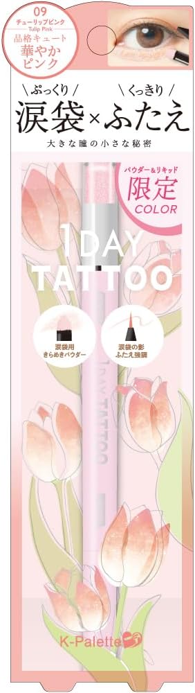 09 チューリップピンク