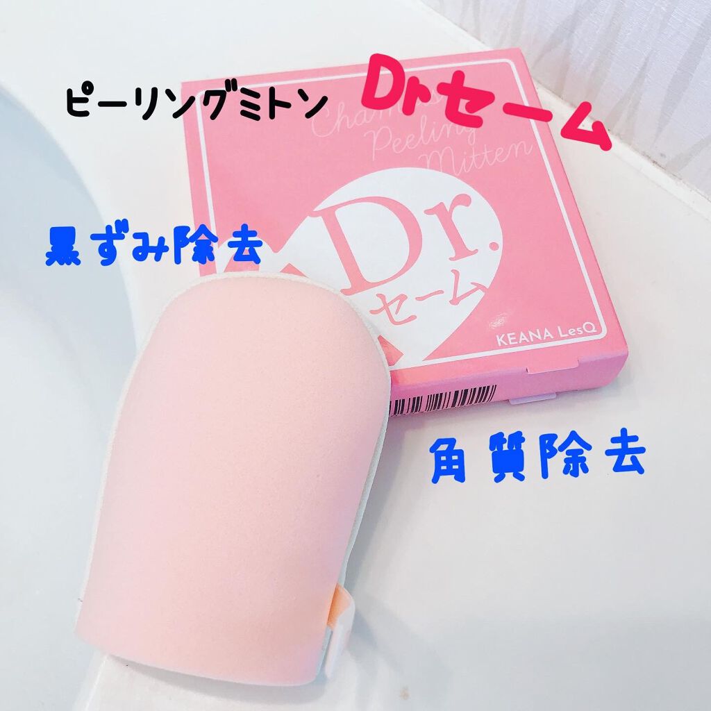 Dr.セーム 洗顔ミトン/アレトコレ/その他スキンケアグッズを使ったクチコミ（1枚目）