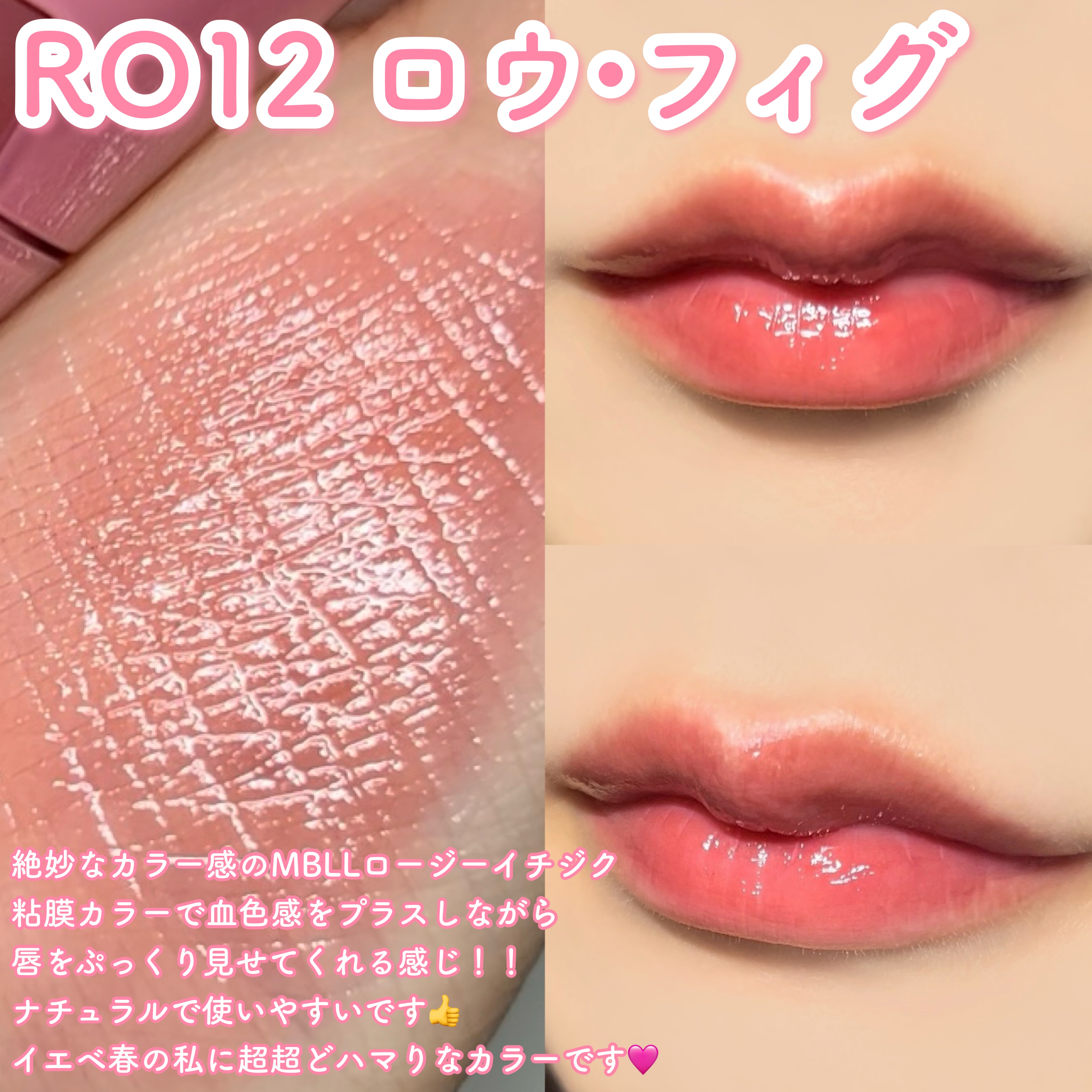 ロウグロウジェルティント/hince/リップティントを使ったクチコミ（3枚目）