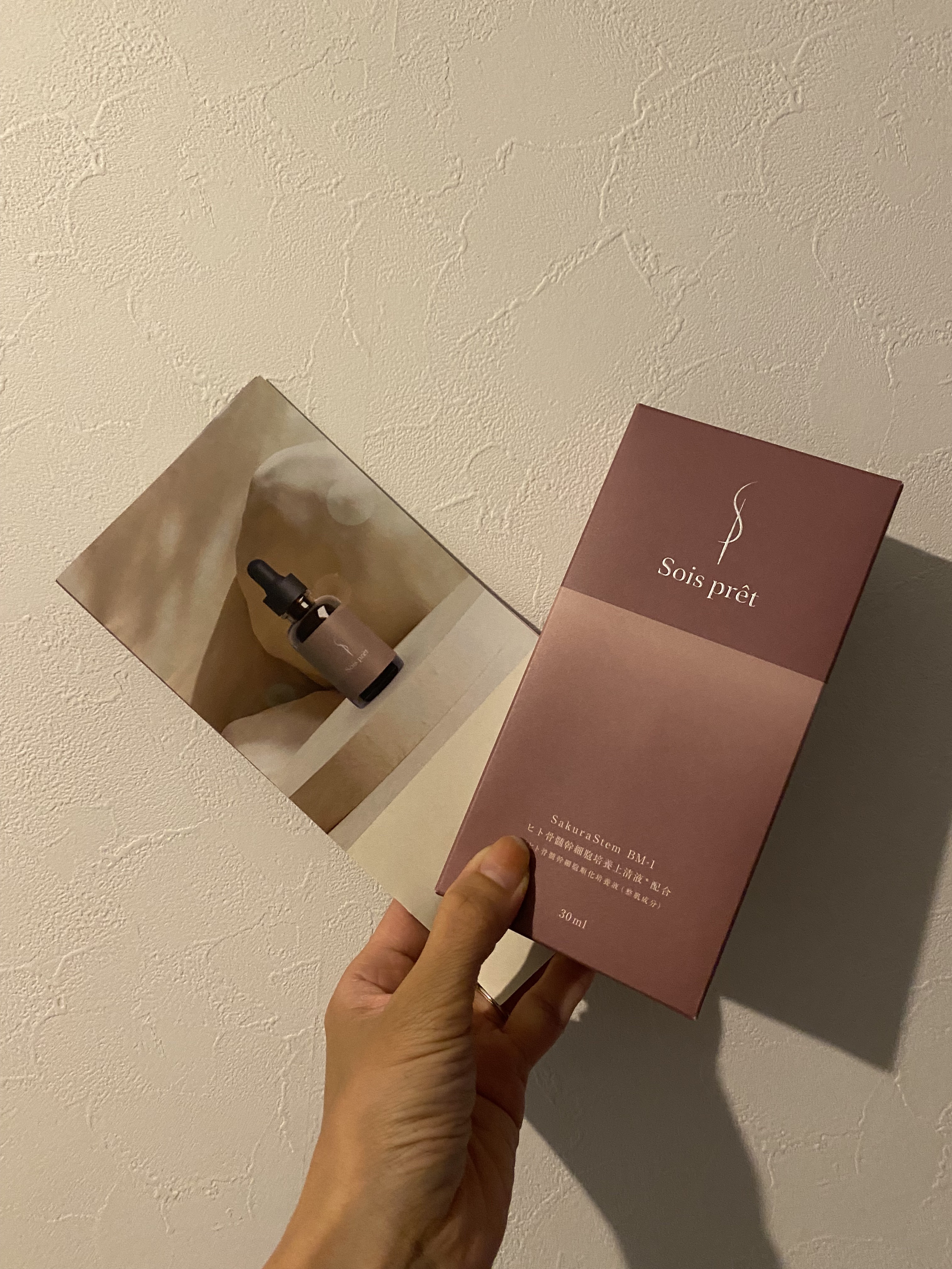 ソワプレ美容液/Sois prêt/美容液を使ったクチコミ（1枚目）