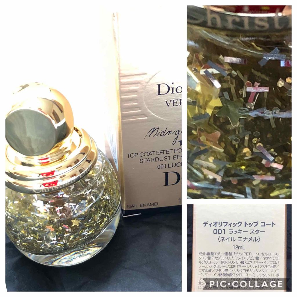 ディオール ヴェルニ/Dior/マニキュアを使ったクチコミ(1枚目)