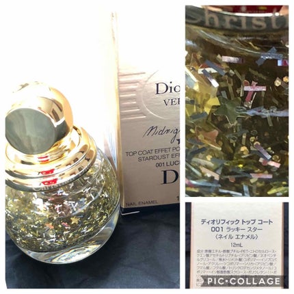 ディオール ヴェルニ/Dior/マニキュアを使ったクチコミ(1枚目)