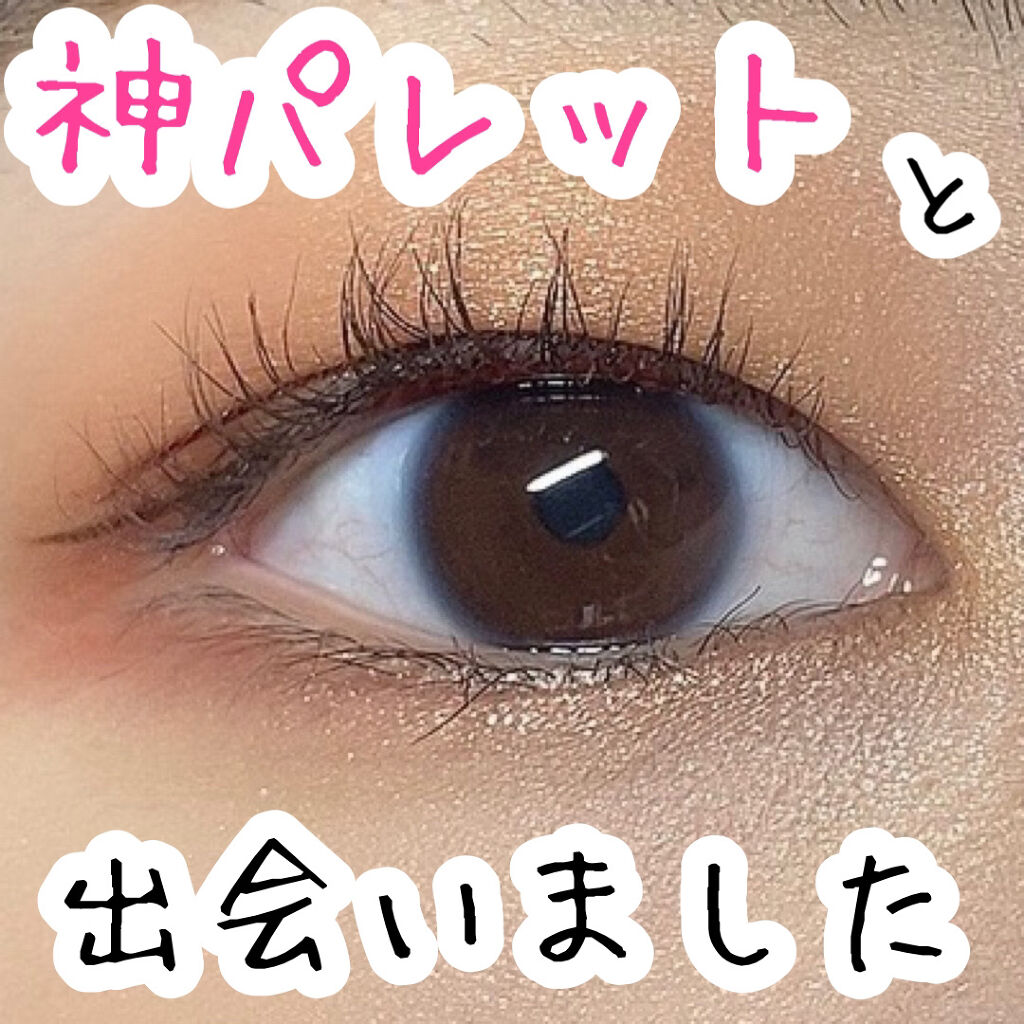 3CE マルチアイカラーパレット/3CE/アイシャドウパレットを使ったクチコミ（1枚目）