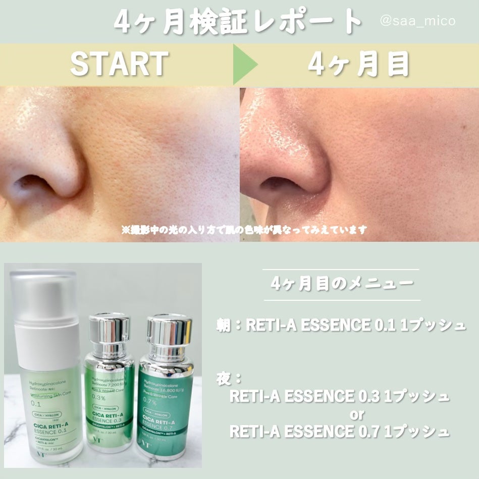 シカレチA エッセンス0.1/VT/美容液を使ったクチコミ(7枚目)