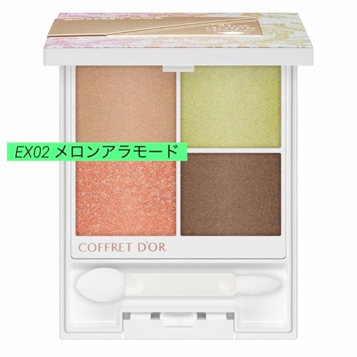 テ・ドルチェシャドウ/コフレドール/アイシャドウパレットを使ったクチコミ(2枚目)