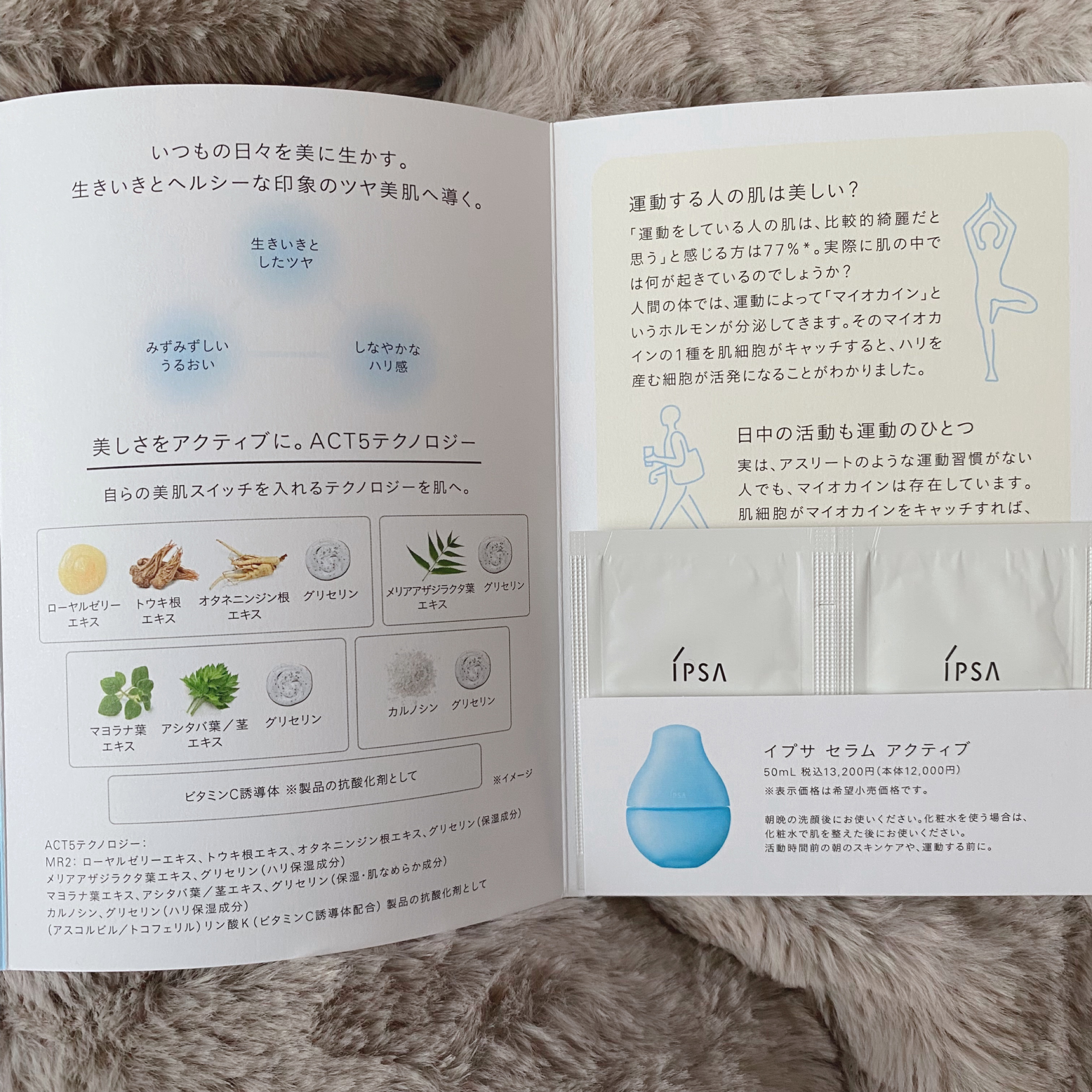 イプサ セラム アクティブ/IPSA/美容液を使ったクチコミ（3枚目）