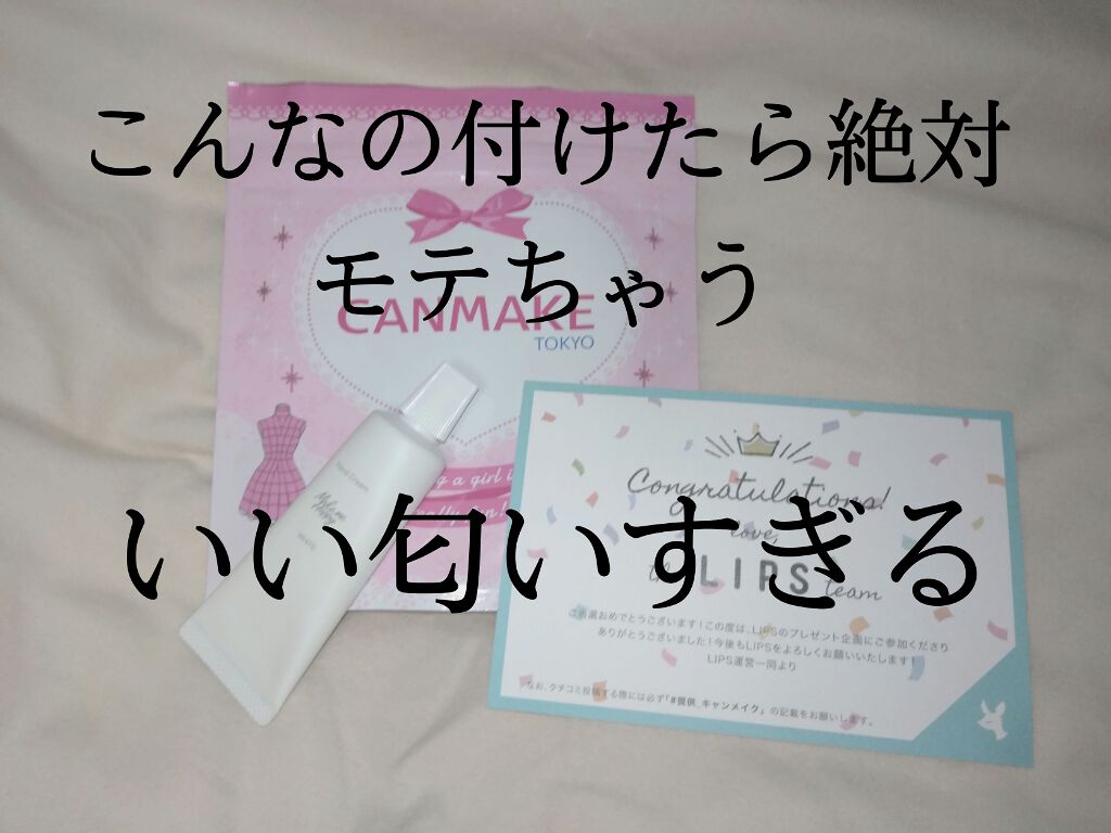 メイクミーハッピー ハンドクリーム WHITE/キャンメイク/ハンドクリームを使ったクチコミ（1枚目）