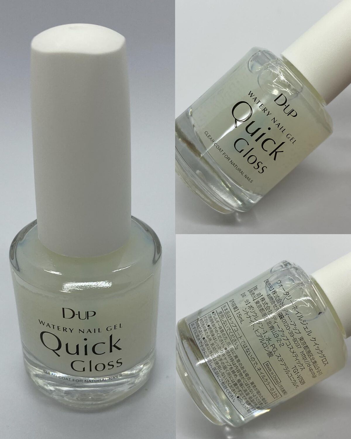 ウォータリーネイルジェル クイックグロス /D-UP/オールインワンネイルを使ったクチコミ(1枚目)