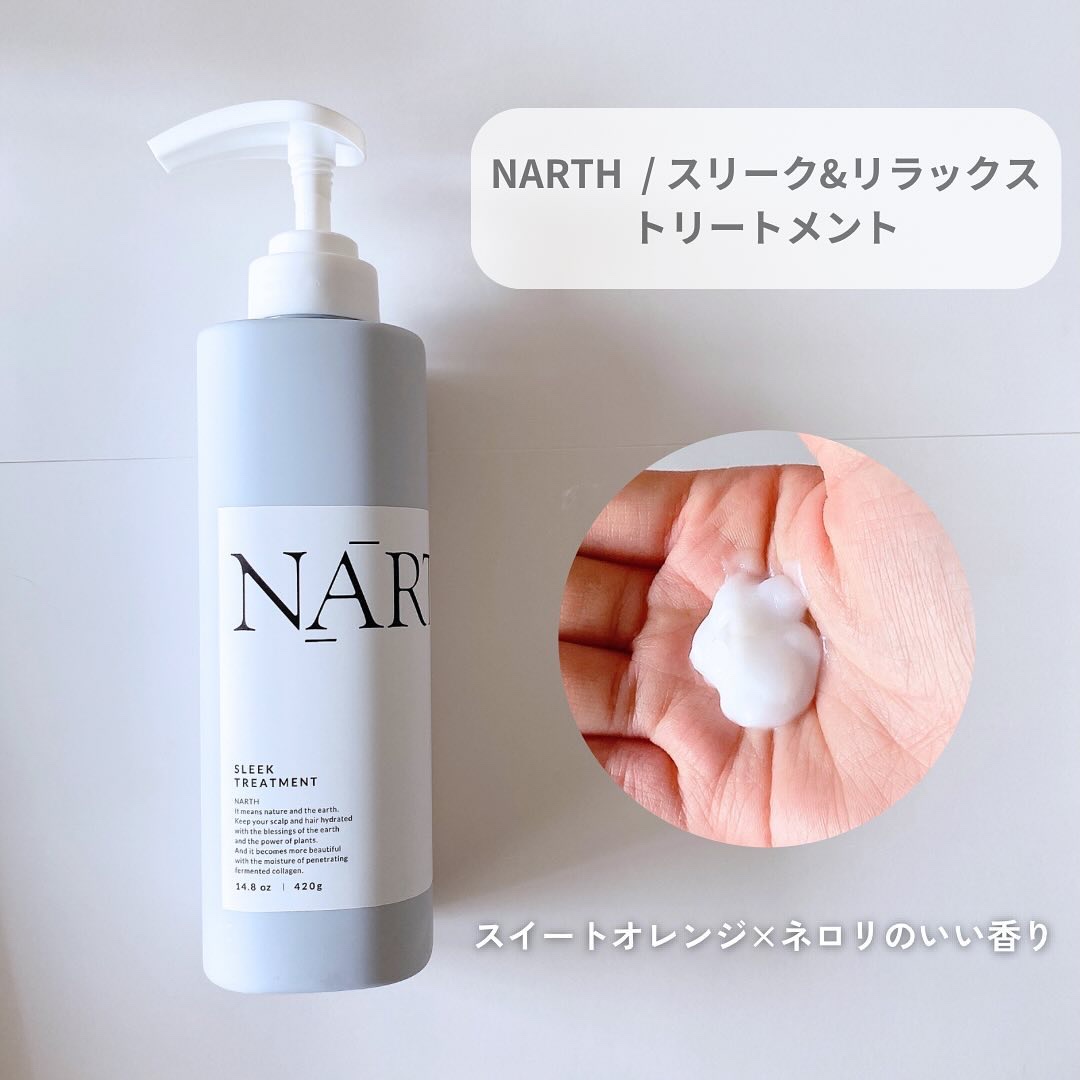 スリーク&リラックスシャンプー／トリートメント/NARTH/市販シャンプーを使ったクチコミ（3枚目）