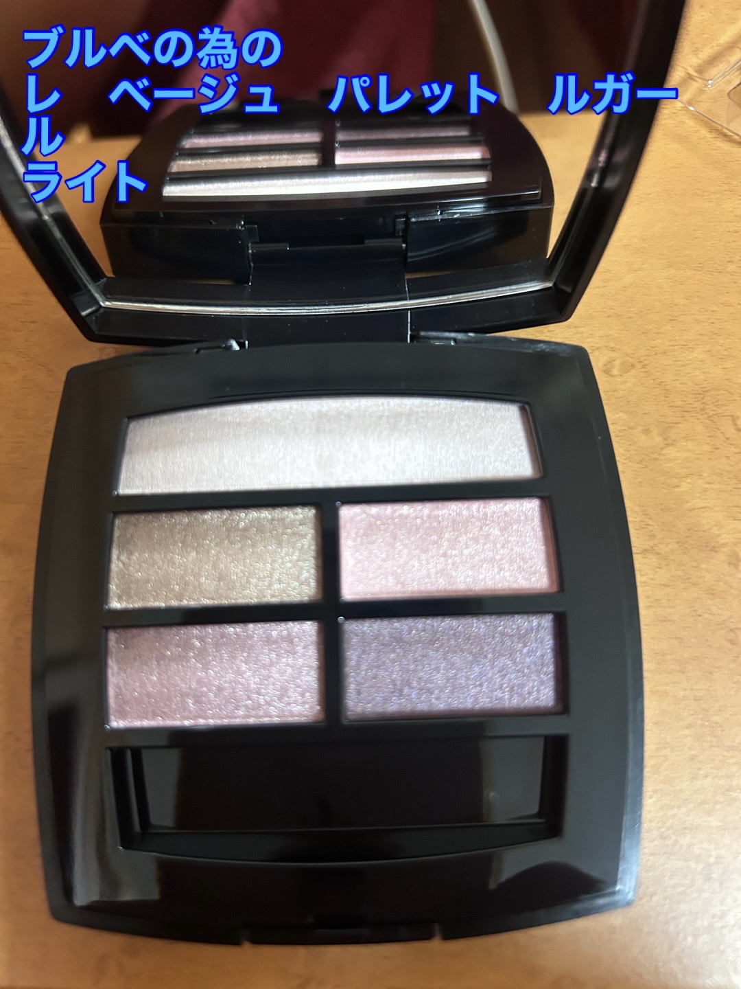 レ ベージュ パレット ルガール/CHANEL/アイシャドウパレットを使ったクチコミ（2枚目）