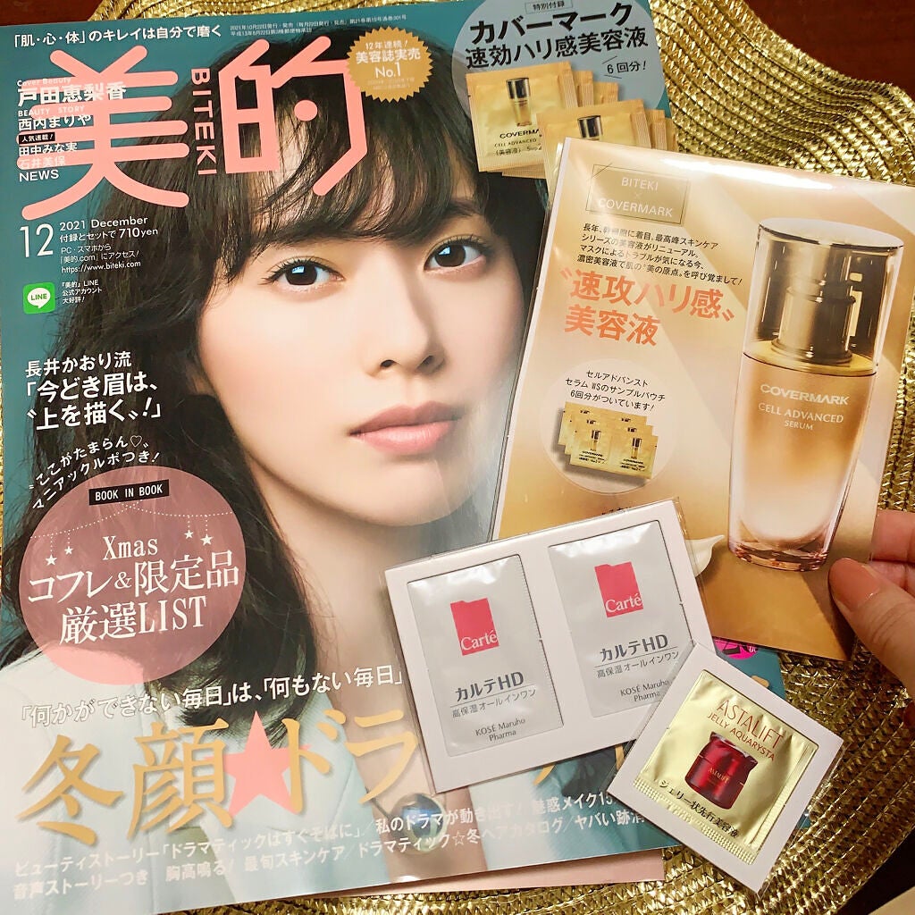 ðTOMOMIð on LIPS ããçŸç2021幎12æå·ã¯Xmasã³ãã¬ïŒéå®åå³éžãªã¹ãä»â¡..ãïŒ1æç®ïŒ