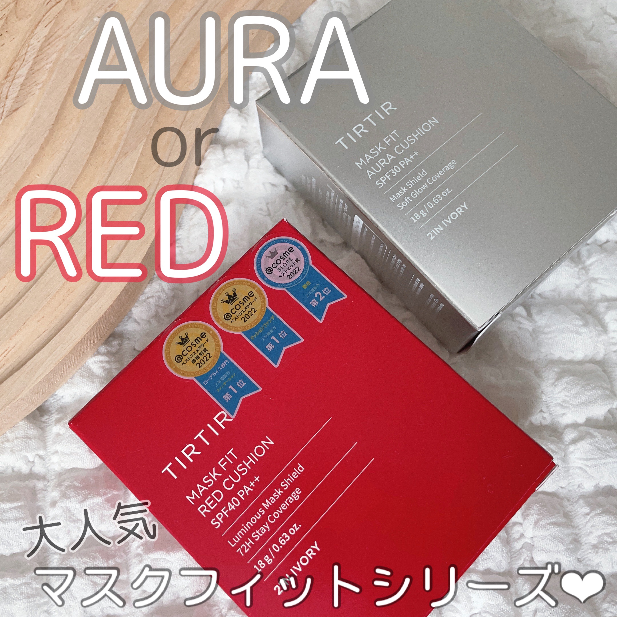 マスク フィット レッド クッション/TIRTIR(ティルティル)/クッションファンデーションを使ったクチコミ（1枚目）