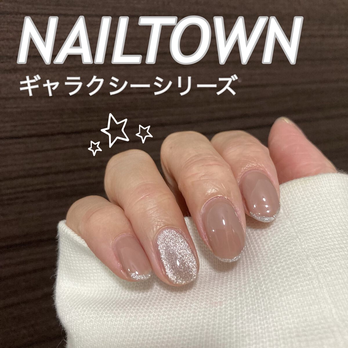 ウィークリージェル/HOMEI/ジェルネイルを使ったクチコミ（1枚目）