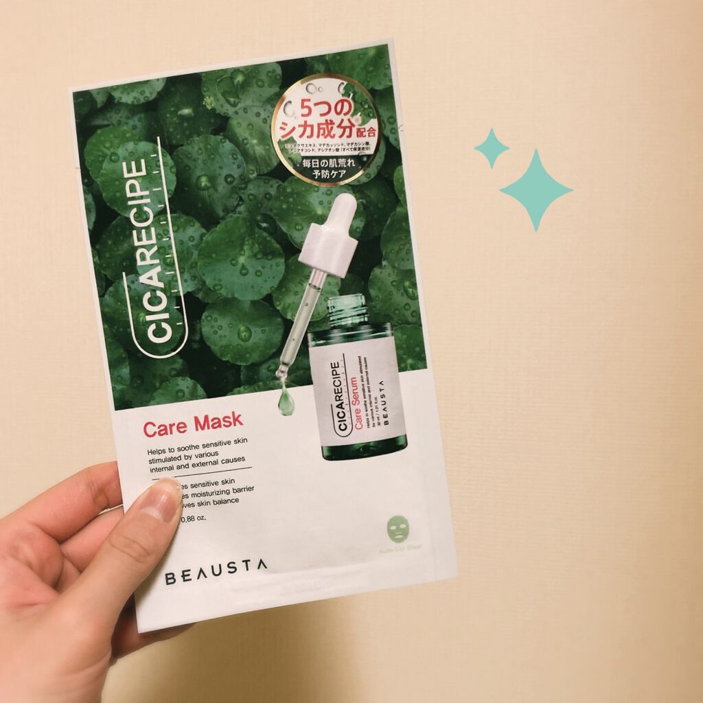CICA ケアマスク/BEAUSTA/シートマスク・パックを使ったクチコミ（1枚目）