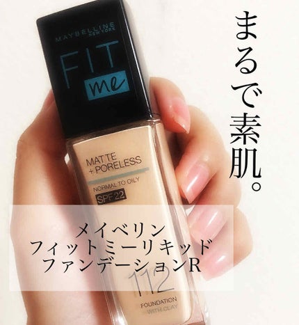 フィットミー リキッドファンデーション R/MAYBELLINE NEW YORK/リキッドファンデーションを使ったクチコミ(1枚目)
