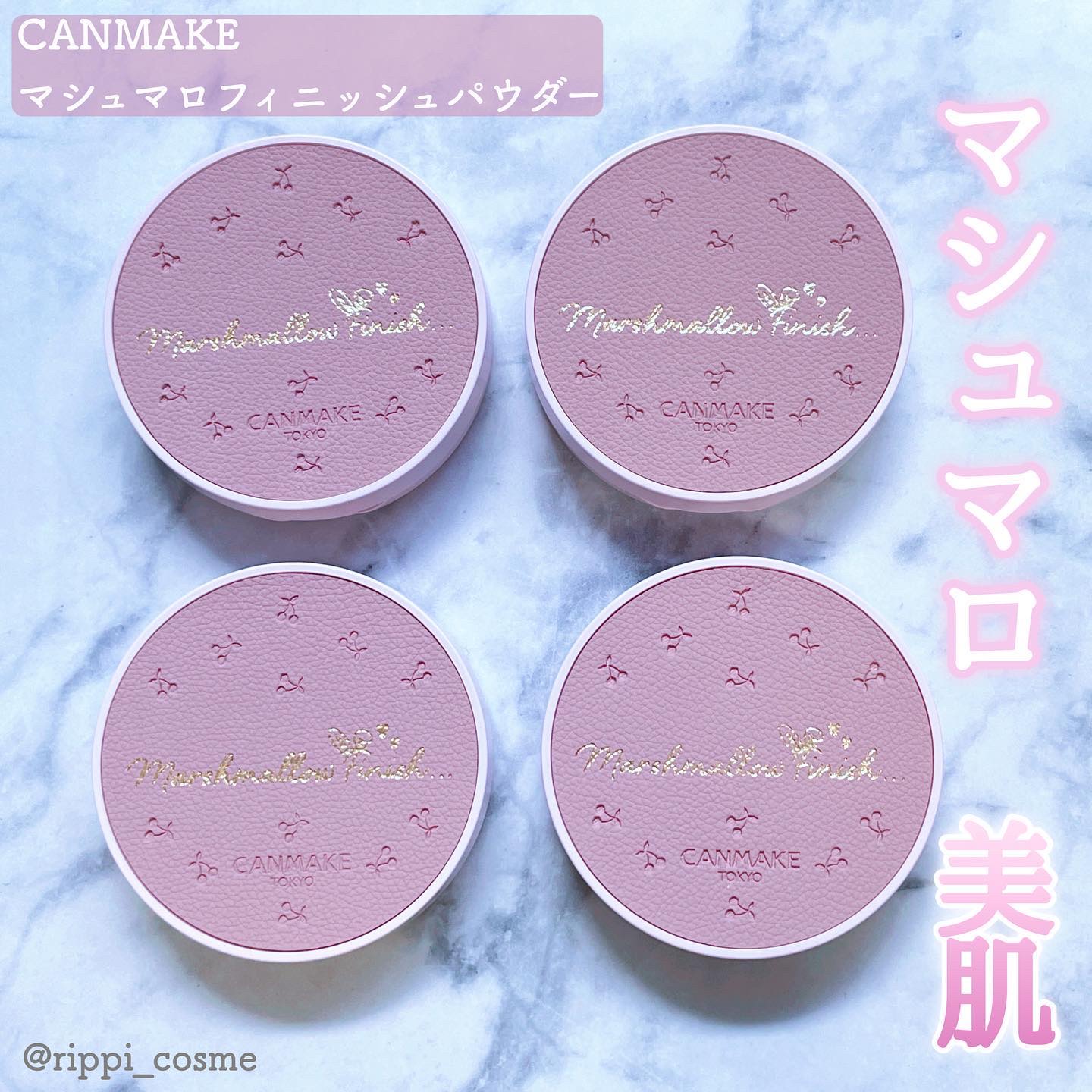 マシュマロフィニッシュパウダー/キャンメイク/プレストパウダーを使ったクチコミ（1枚目）