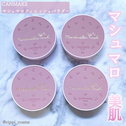 マシュマロフィニッシュパウダー/キャンメイク/プレストパウダーを使ったクチコミ(1枚目)