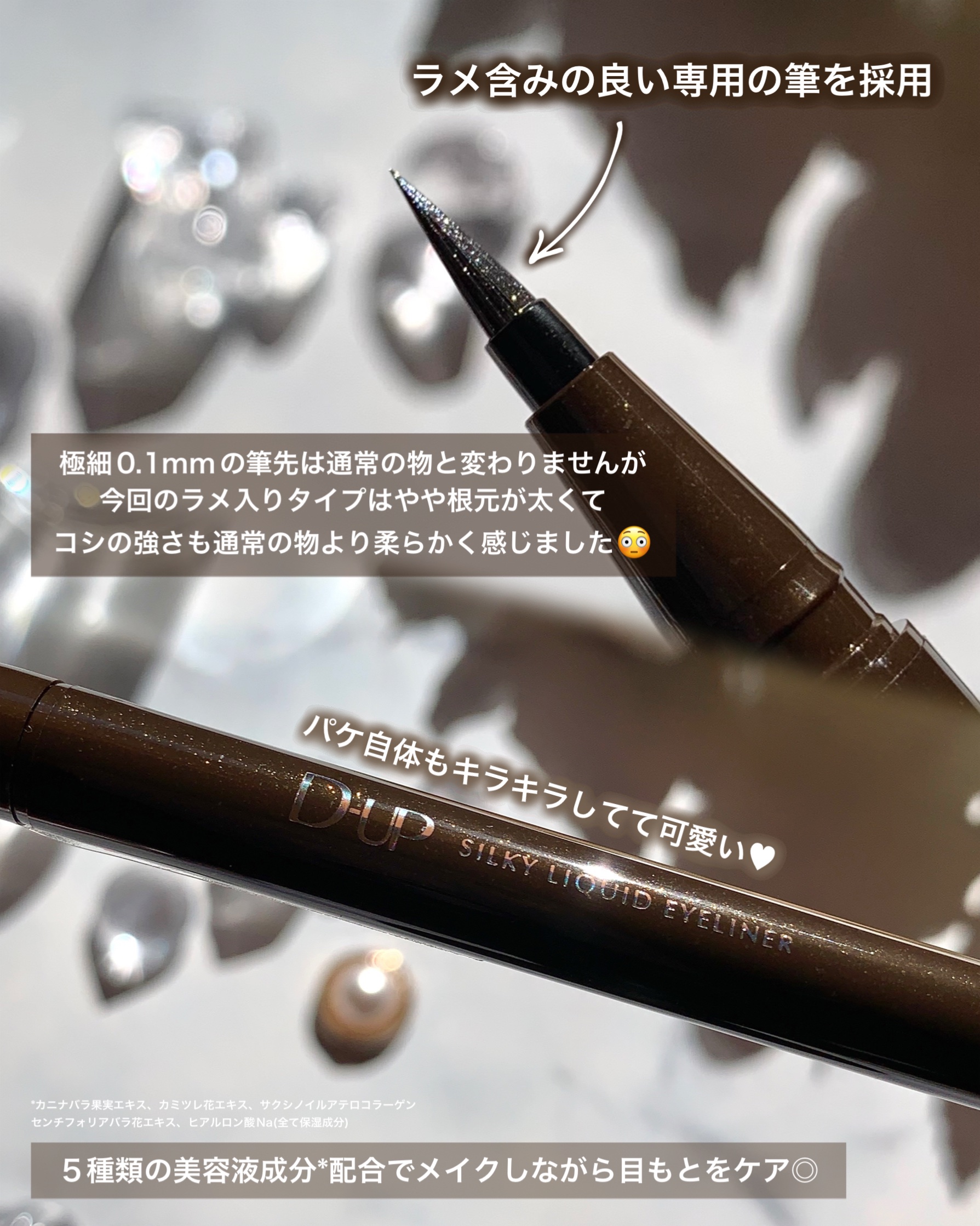 シルキーリキッドアイライナーWP/D-UP/リキッドアイライナーを使ったクチコミ（3枚目）