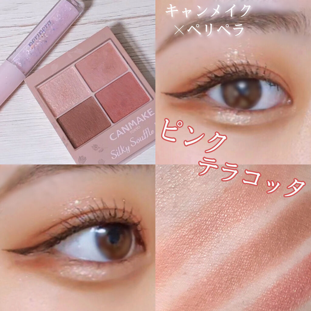 シュガー トゥインクル リキッド グリッター/PERIPERA/グリッターを使ったクチコミ（1枚目）