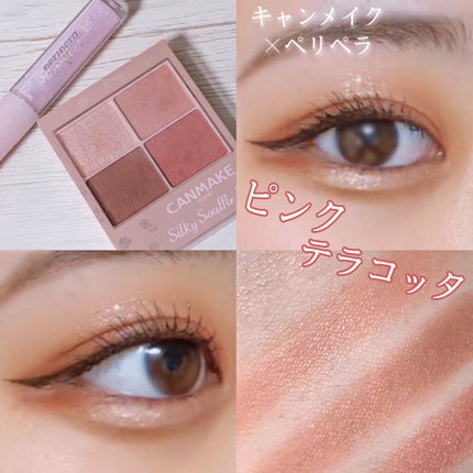 シュガー トゥインクル リキッド グリッター/PERIPERA/グリッターを使ったクチコミ(1枚目)