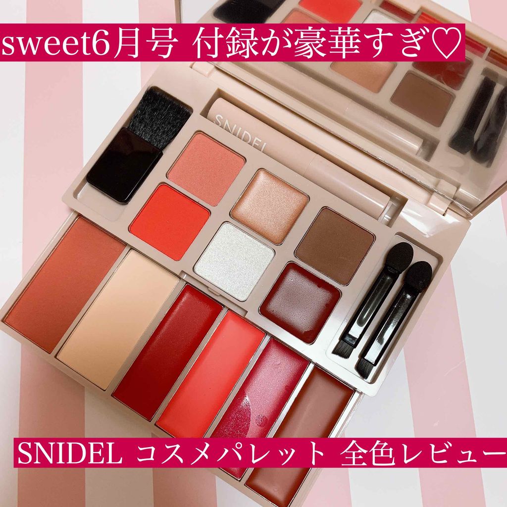 Sweet 2019年6月号/Sweet(スウィート)/雑誌を使ったクチコミ（1枚目）