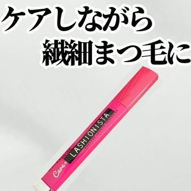 ラッシュニスタ ケアプラス 01 ブラック/MAYBELLINE NEW YORK/マスカラを使ったクチコミ（1枚目）