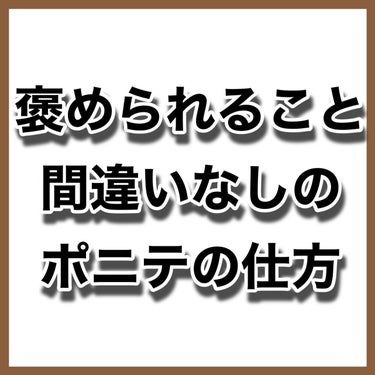 まとめ髪アレンジウォーター/マトメージュ/ヘアスプレー・ヘアミストを使ったクチコミ（2枚目）