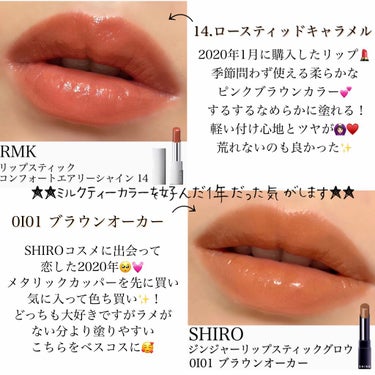 リップスティック コンフォート エアリーシャイン 14 ロースティッドキャラメル/RMK/口紅を使ったクチコミ（2枚目）