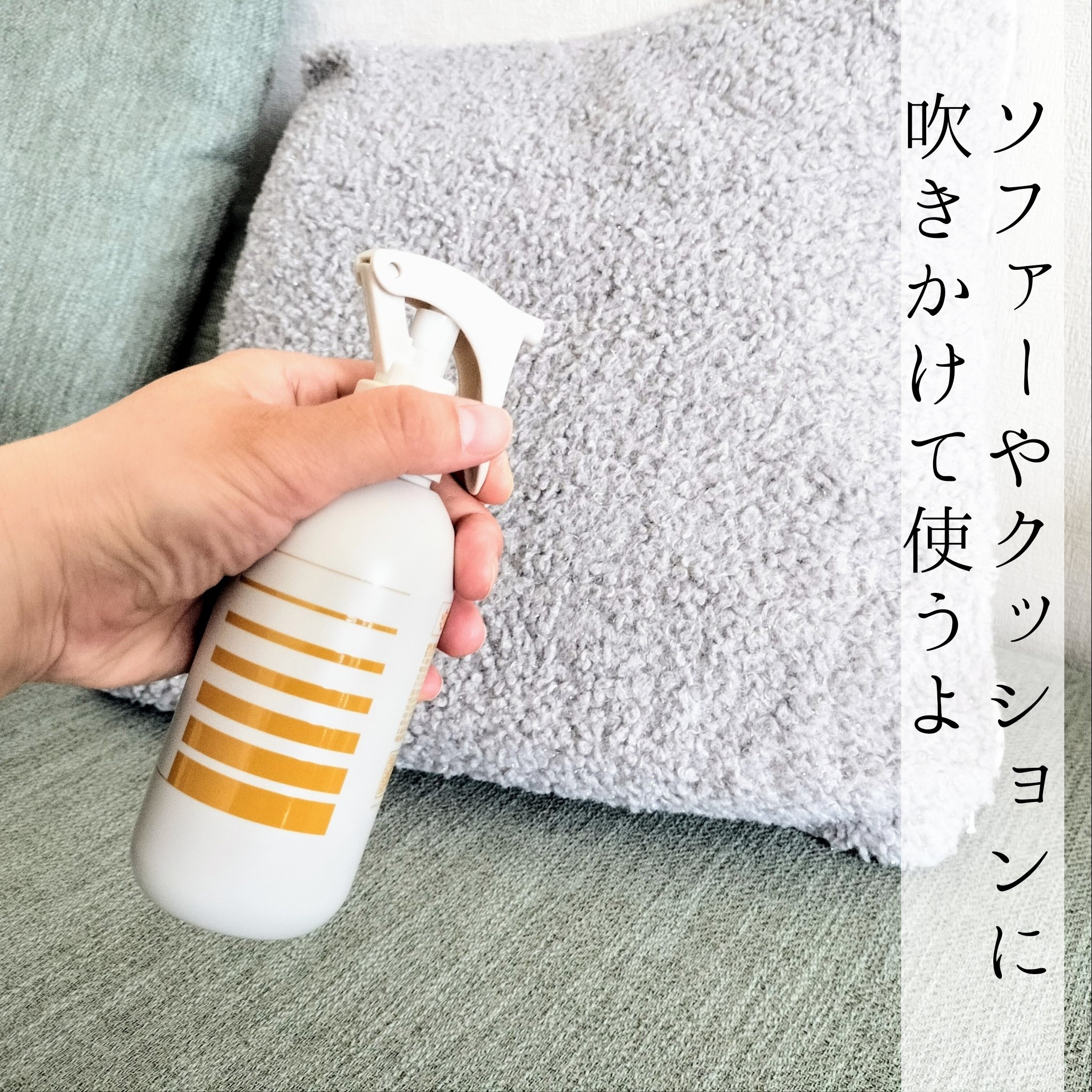 ファブリックパフューム/LAVOIR/ファブリックミストを使ったクチコミ（3枚目）