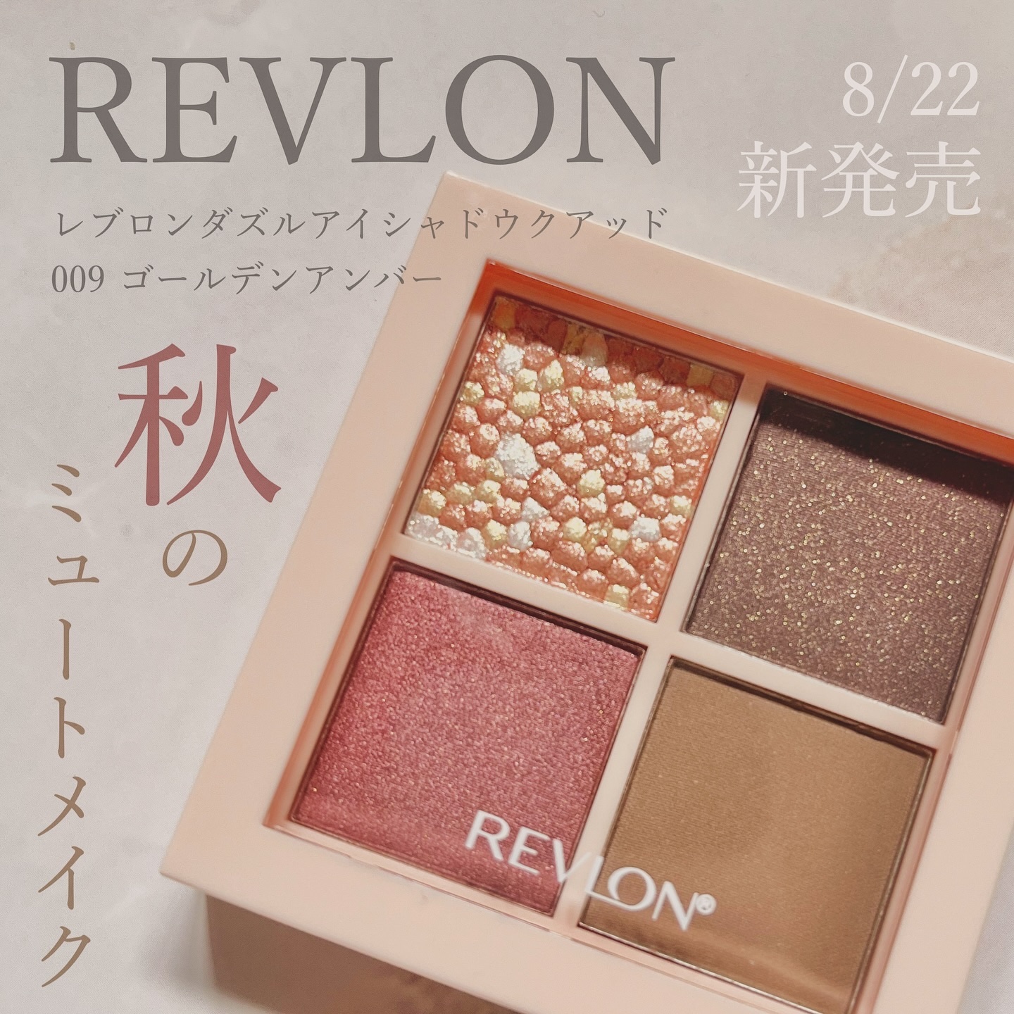 レブロン ダズル アイシャドウ クアッド/REVLON/アイシャドウパレットを使ったクチコミ（1枚目）