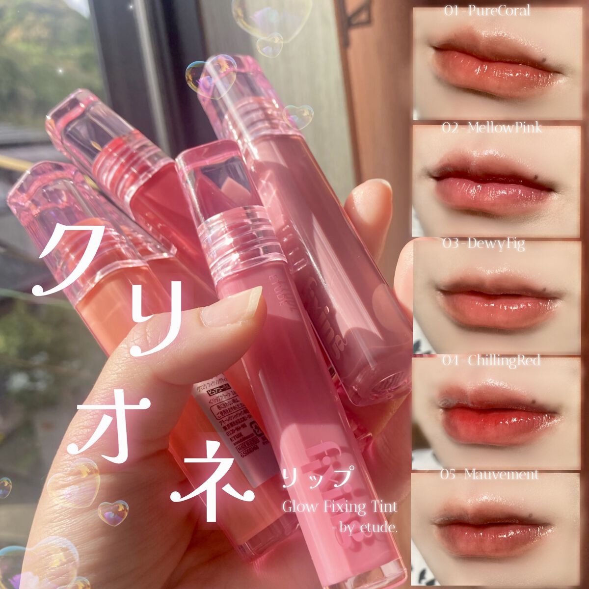 グロウ フィクシングティント/ETUDE/リップティントを使ったクチコミ（1枚目）