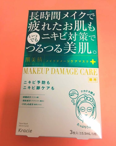 またまたパックを購入しました！！笑
このパックはさっぱりします！
シートは大きめで伸びるので密着しやすいです✌️
まだ１回しか使ってないのですが肌の調子がいいです！
しっとりよりかはみずみずしいかんじで