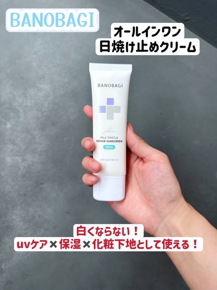 ミルクシスルリペアシカサンスクリーンプラス/BANOBAGI/日焼け止めミルクを使ったクチコミ(1枚目)