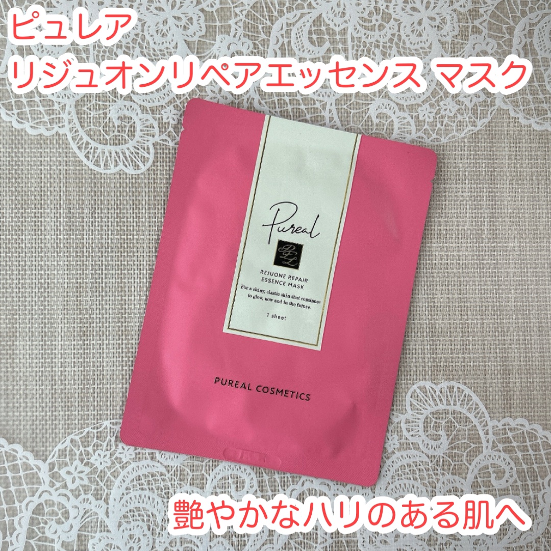 リジュオンリペアエッセンスマスク/ピュレア/シートマスク・パックを使ったクチコミ（1枚目）