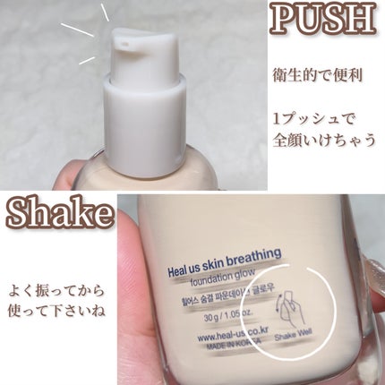 Skin  breathing foundation Glow/Healus/リキッドファンデーションを使ったクチコミ(4枚目)