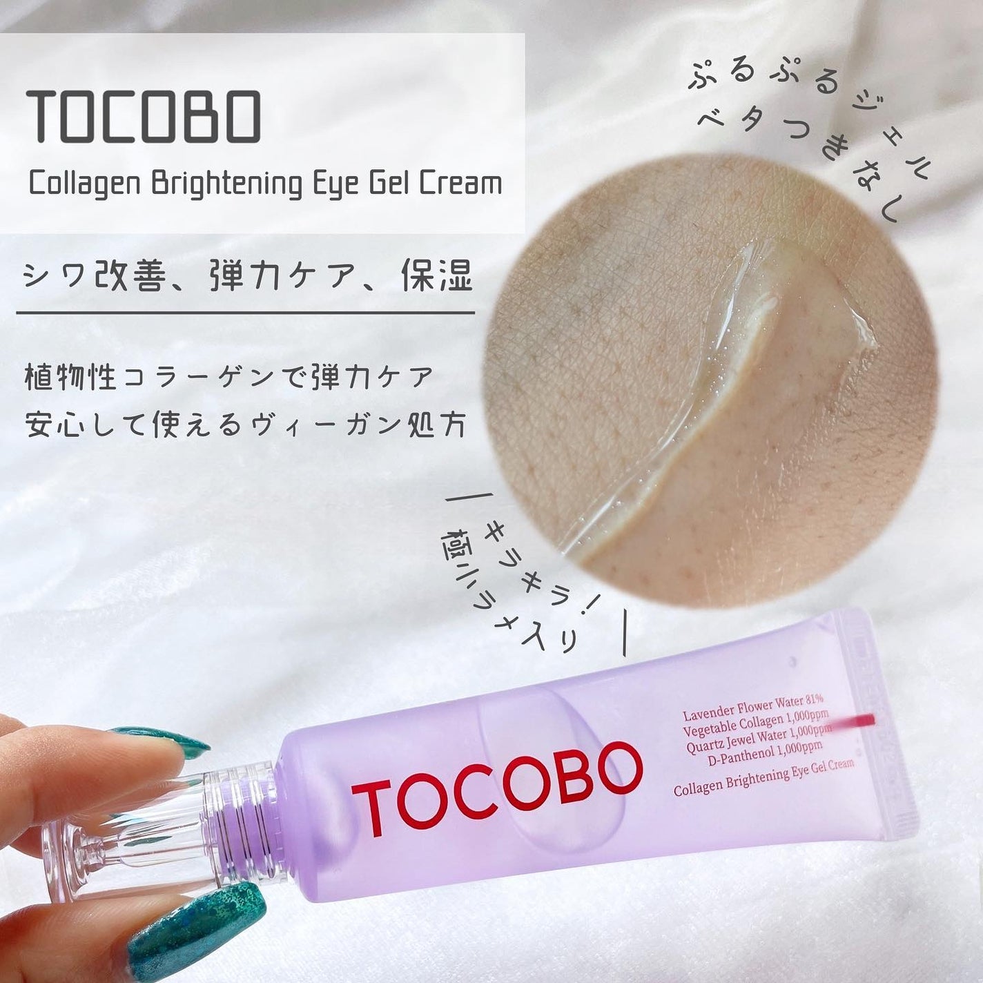 Marine Care Eye Cream /heimish/アイケア・アイクリームを使ったクチコミ(7枚目)