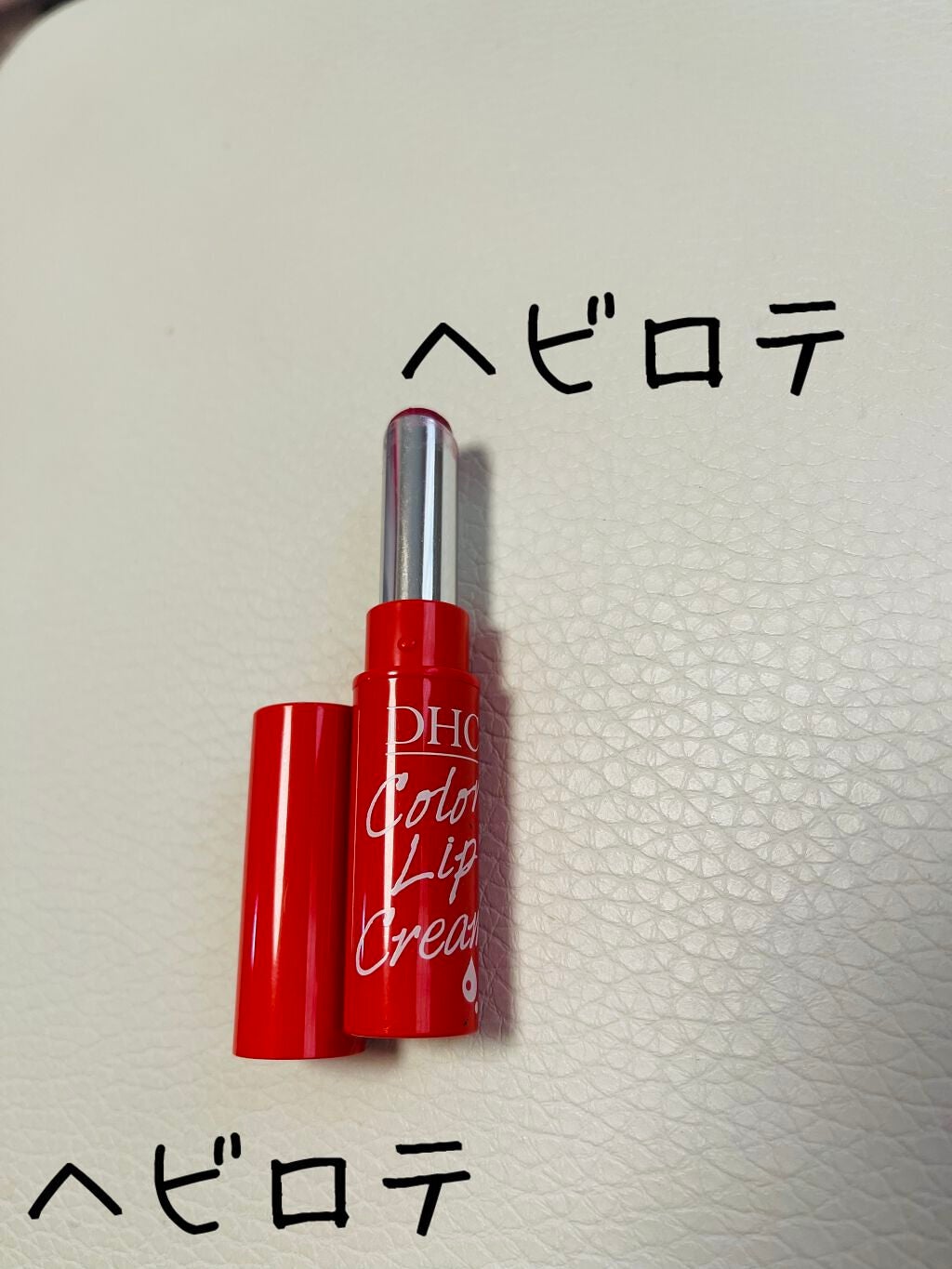 濃密うるみカラーリップクリーム/DHC/リップクリームを使ったクチコミ(2枚目)