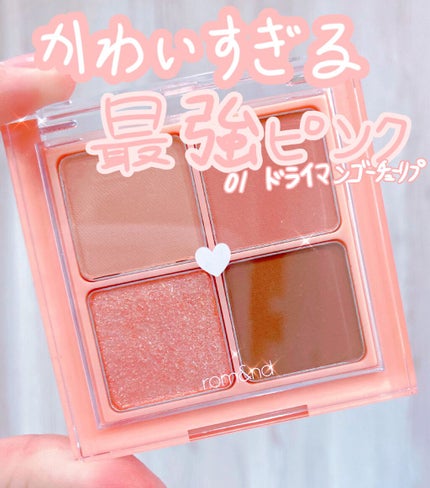 ベターザンアイズ/rom&nd/アイシャドウパレットを使ったクチコミ(1枚目)