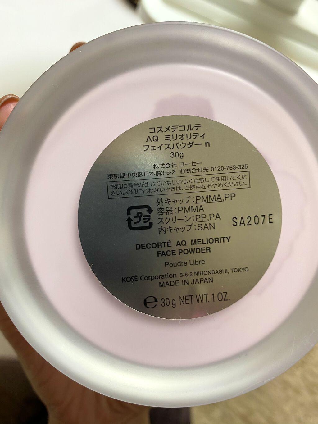 AQ ミリオリティ フェイスパウダー/DECORTÉ/ルースパウダーを使ったクチコミ（3枚目）