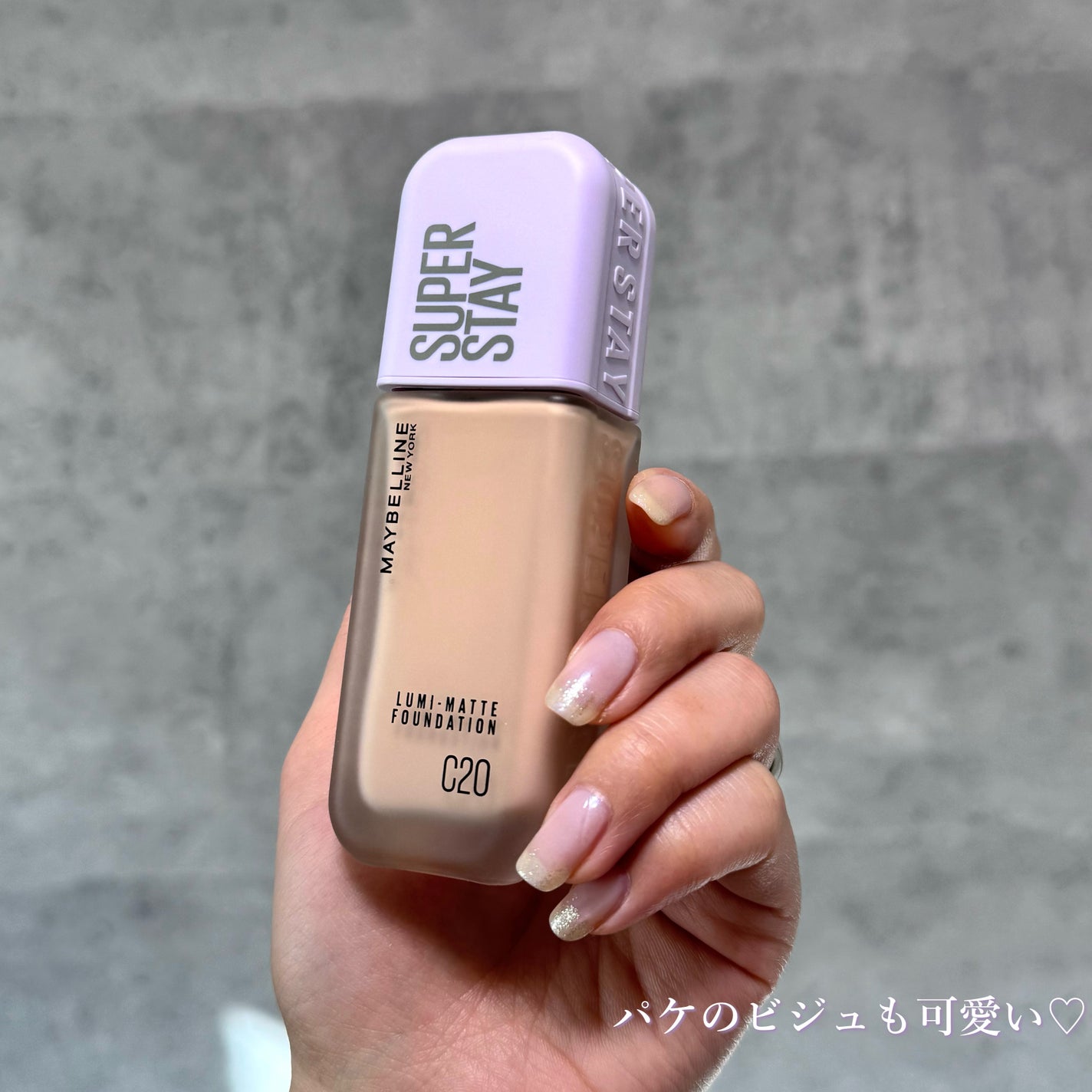 SPステイ ルミマット リキッド ファンデーション/MAYBELLINE NEW YORK/リキッドファンデーションを使ったクチコミ(5枚目)