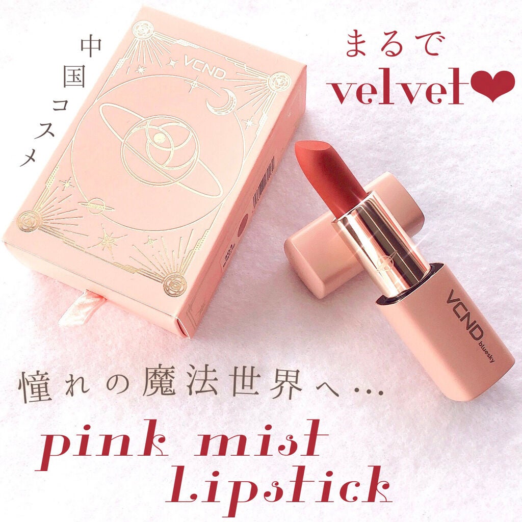 ピンクミストリップ/VCND/口紅を使ったクチコミ(1枚目)