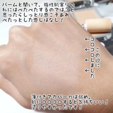 プリマヴィスタ デイトリートメントバーム 〈ローラータイプ〉/プリマヴィスタ/その他ファンデーションを使ったクチコミ(3枚目)