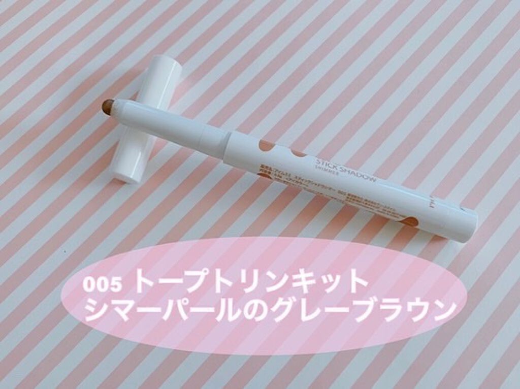 アイムスティックシャドウシマー/i’m meme/スティックアイシャドウを使ったクチコミ（2枚目）