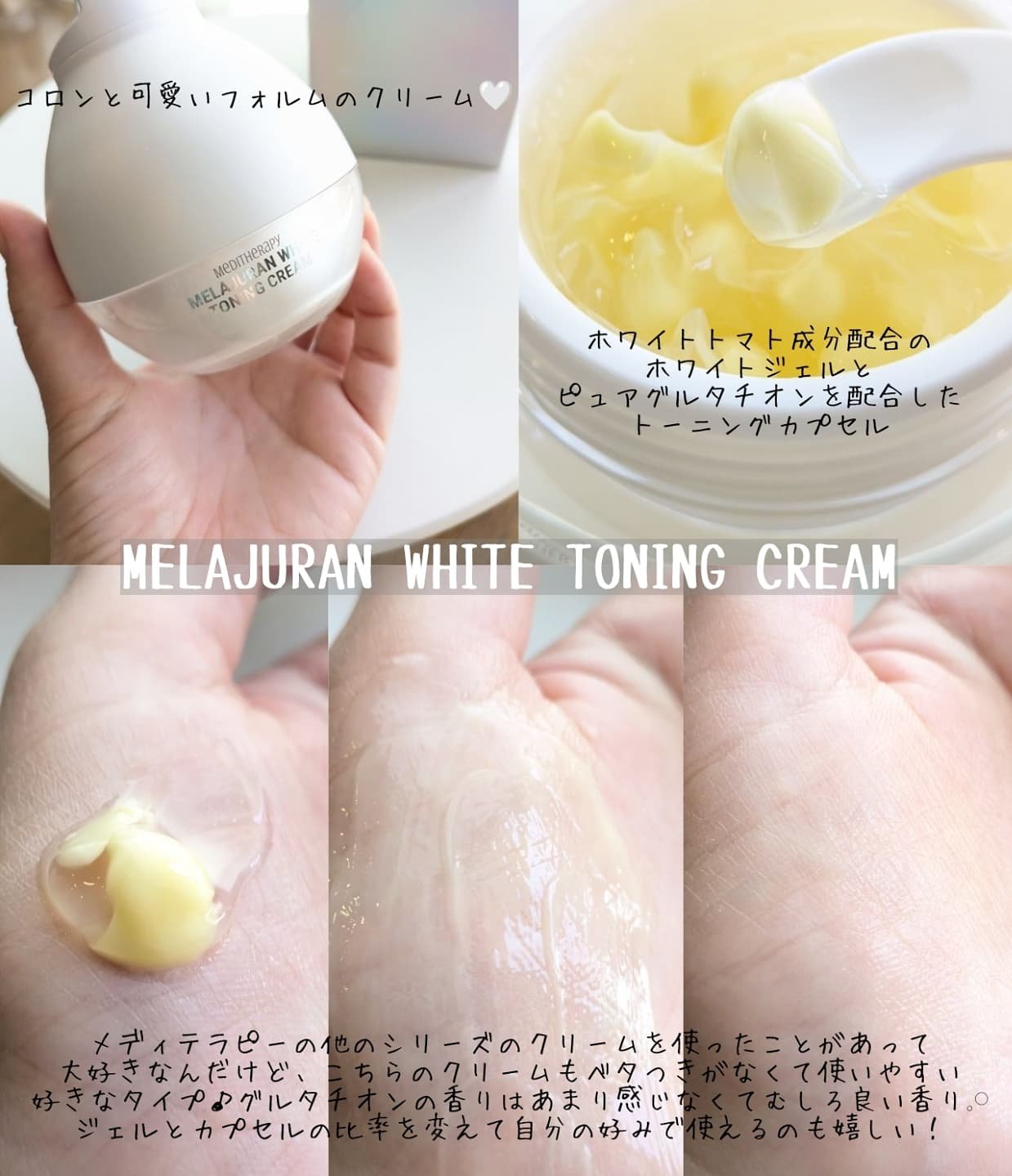 メラジュランナイアシン15トーニングセラム/MEDITHERAPY/美容液を使ったクチコミ（3枚目）