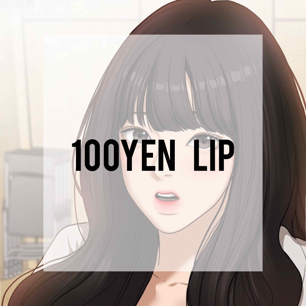 Blooming Kitty リップグロス/DAISO/リップグロスを使ったクチコミ（1枚目）