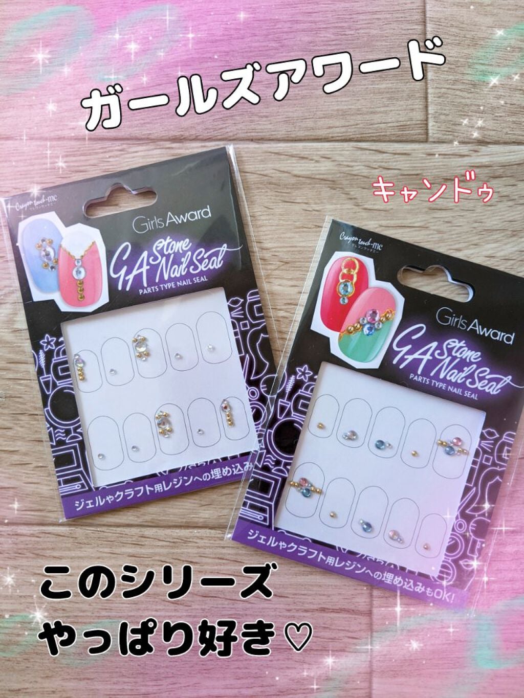 GAネイルシール/キャンドゥ/ネイルシールを使ったクチコミ(1枚目)
